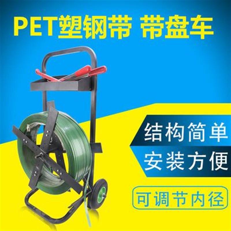 采购产品包装f车,捆扎带,塑料包装带,包装机辅助固定支架,塑料包