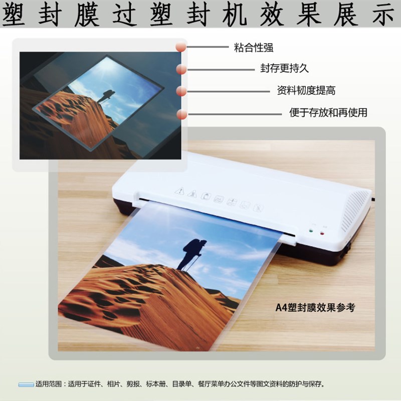 真彩艺格塑封膜 A4 7c塑封膜 塑E封纸 过塑纸 7丝塑封机专用膜