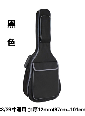 吉他包36/38/39/40/41寸包双D肩加厚古典吉它套吉他袋子定制logo