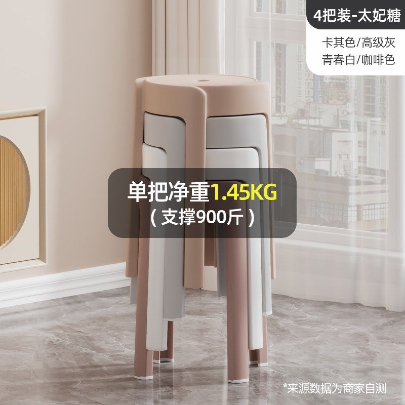 塑料凳子店铺结实耐用可叠放加厚旋风凳家用吃饭简易高级感风车凳,住宅家具,风车凳,淘宝优惠券,粉丝福利购,淘宝优惠卷