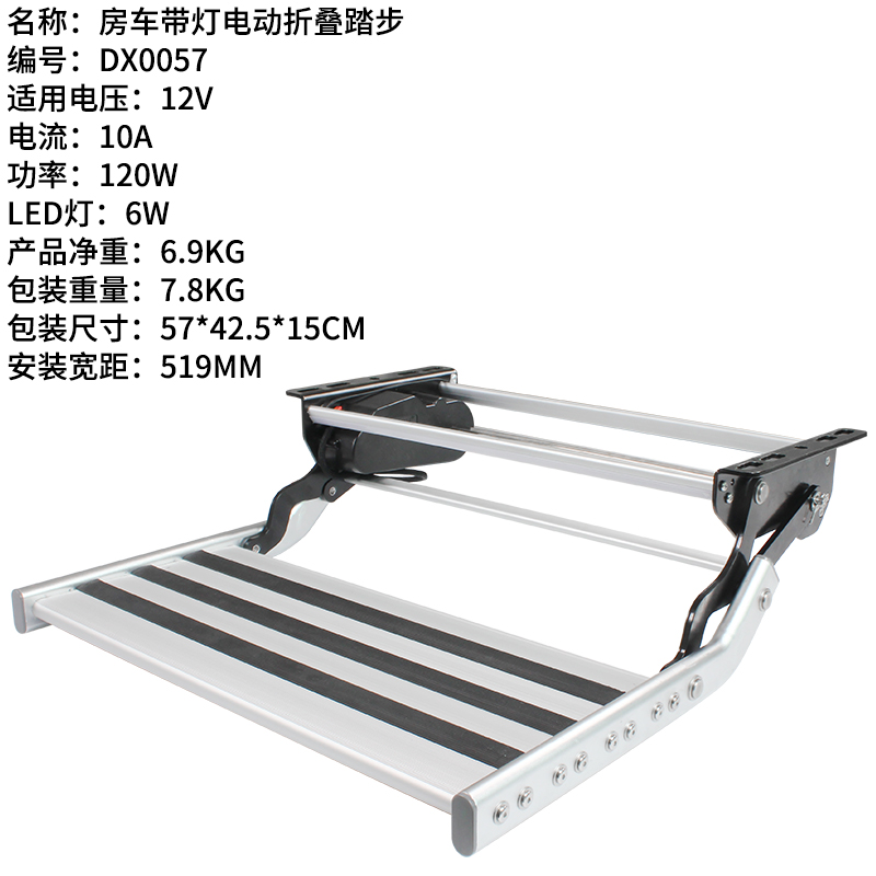 房车电动折叠踏步拖挂车上车迎宾铝合金收缩单U层脚踏电动踏板