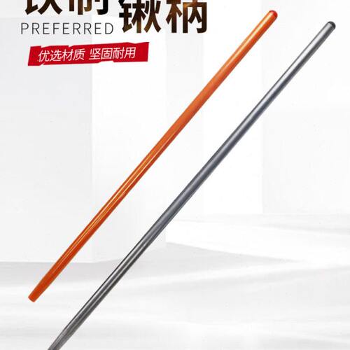 铁锹铁锹把把手柄铁棍金属材质圆形棍钢桥加硬长杆锹把柄铁棒子棍