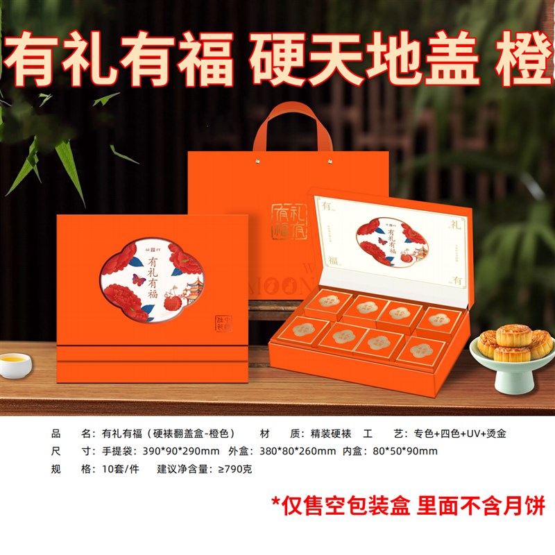 2025新款高档手l提中秋月饼礼盒8粒装酒店月饼盒糕点盒可定制logo