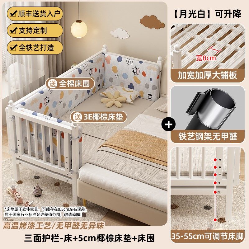 铁艺儿童拼接床婴儿可调节床加宽神器大人可睡宝宝小床钢架单人床,住宅家具,儿童拼接床,淘宝优惠券,粉丝福利购,淘宝优惠卷