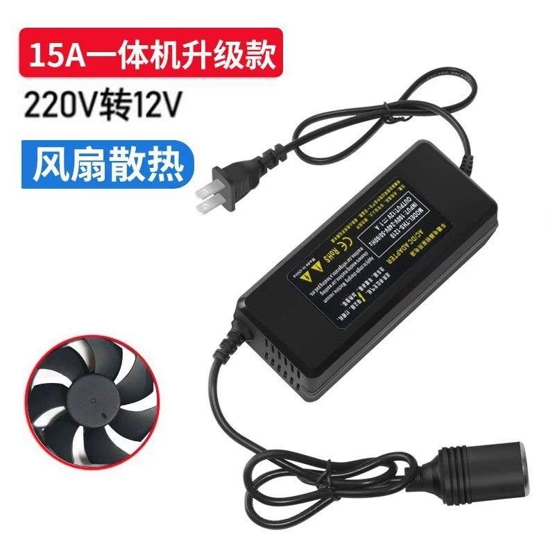 220V转12V点烟器口车载吸尘器充气泵冰箱转家用插头点烟器转换器