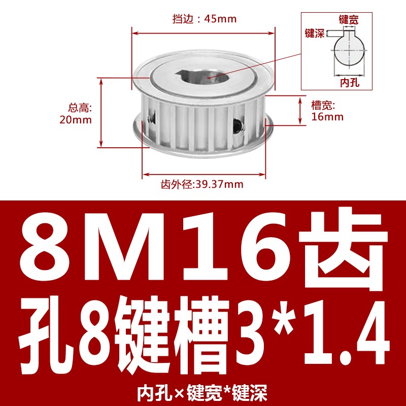 8M16齿两面平同步轮精加工现货同步带z轮槽16/21/27/32/42带轮AF
