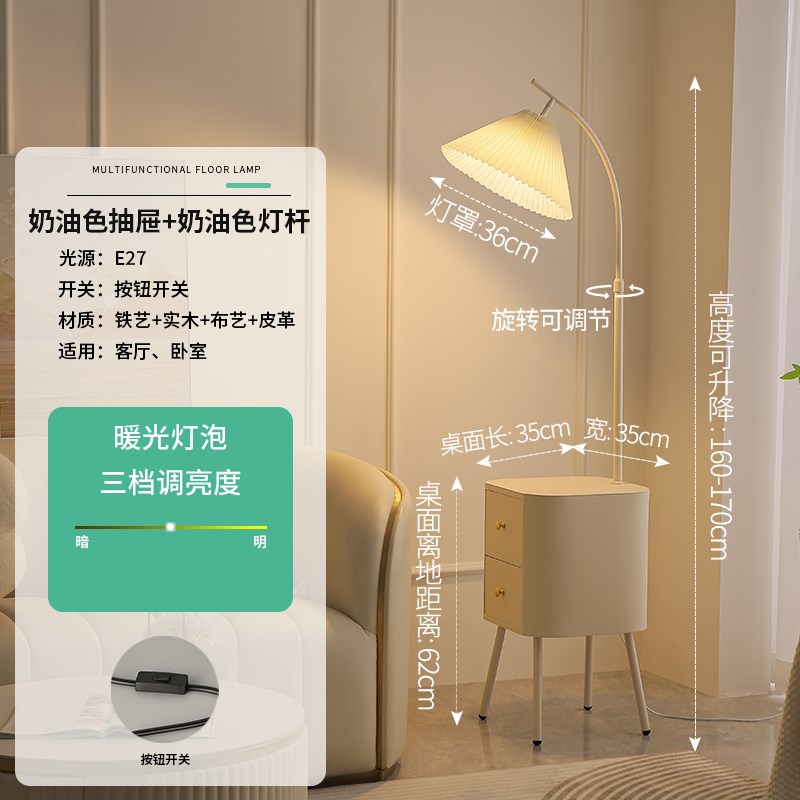 法式奶油风落地灯客厅卧室u沙发旁边几茶几置物网红床头柜台灯一