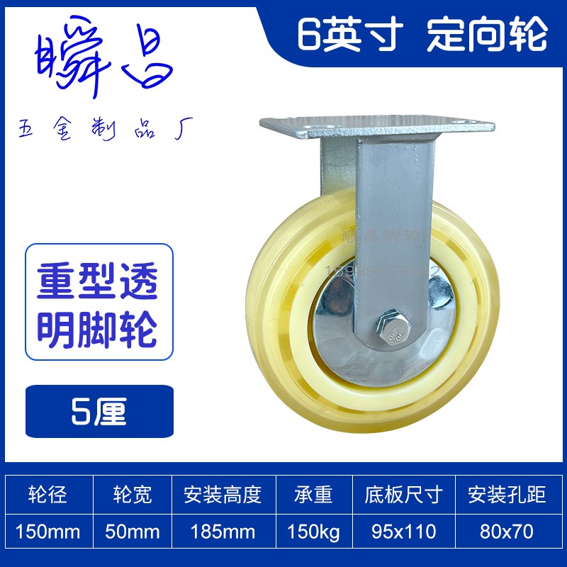 重型4寸万向e透明轮静音5寸6寸耐磨PU灌注轮带刹车手推车滑轮轱辘
