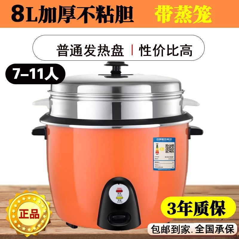 商用电饭锅食堂大容量4L6L8L10L13L18EL23L28L36L45L老式不粘饭煲