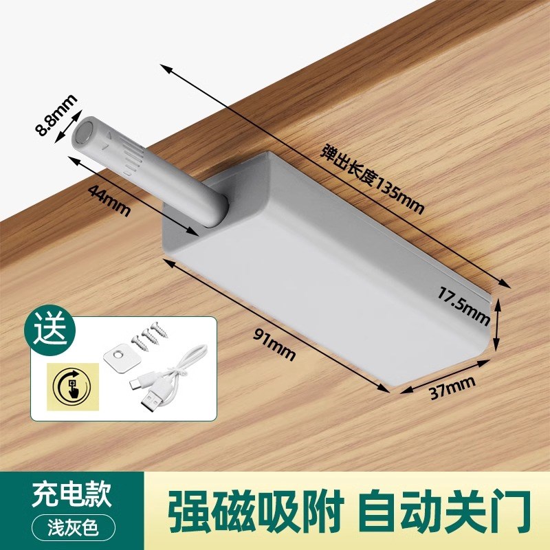 柜门反弹器磁吸电动一按即开自动闭合橱柜免装拉手W抽屉强力反弹