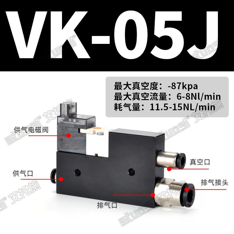 VK05集成式真i空发生器VK07D-J带供气破坏阀高真空大吸力检测开关