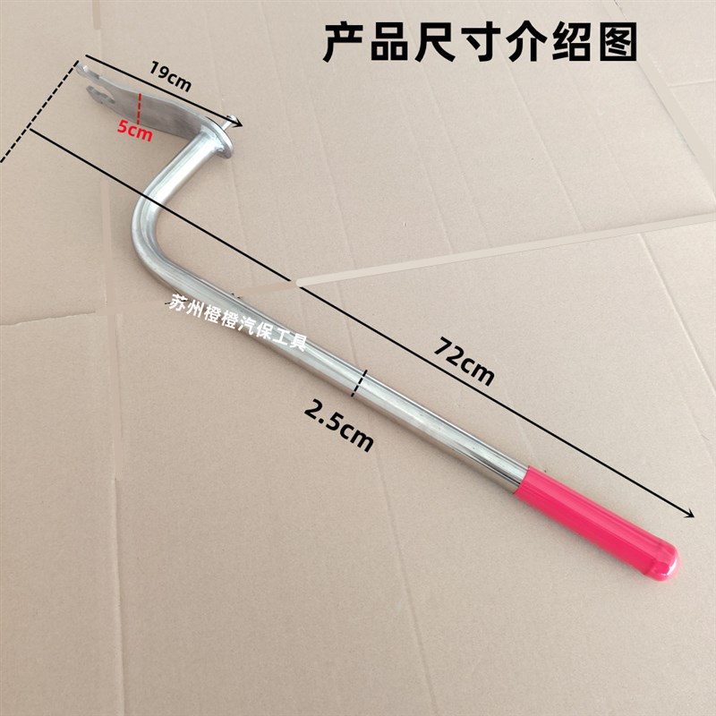 汽车车门矫正器撬棍车门s下沉归位校正杆矫门工具汽车门校正工具