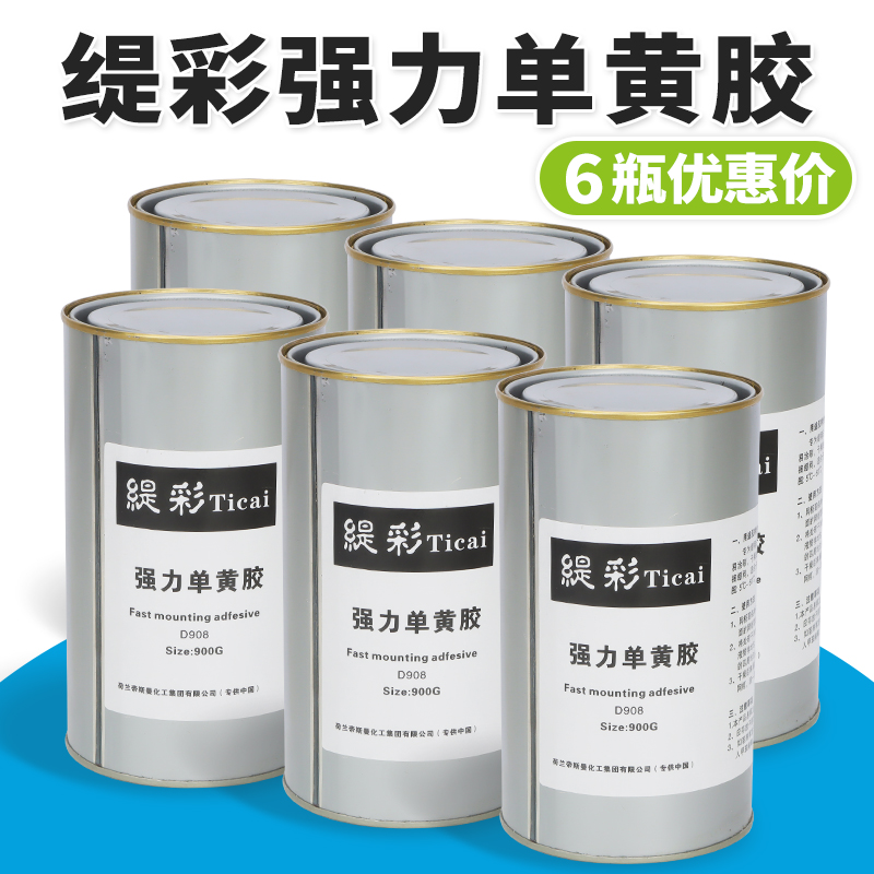 丝印绷网a胶丝网胶丝印胶水丝印网胶粘网胶水封网胶网版胶拉网胶