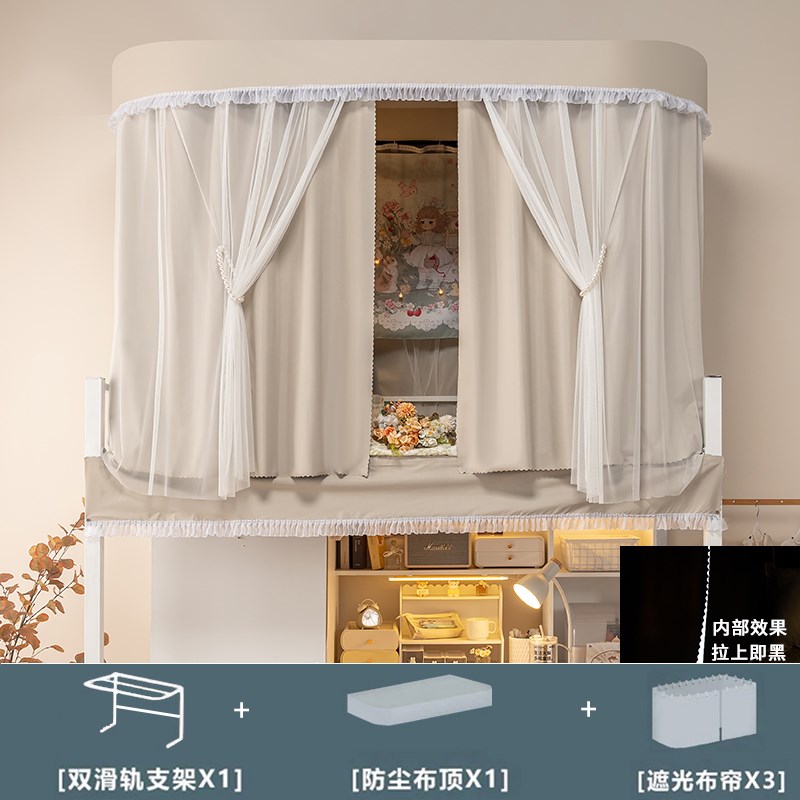 大学生U型轨道宿舍床帘上下铺全遮光H帘子蚊帐一体式男女寝室滑轨