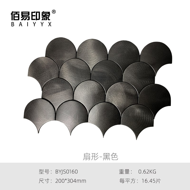 鱼鳞扇形立体e凸面金属马赛克纯铝瓷砖展厅商场居家背景墙工装家