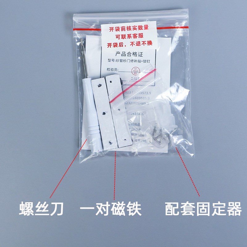 带固定器 磁吸门帘尾部补充磁铁D 免缝固定器 垂坠重坠子飘