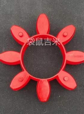 红色聚氨酯缓冲垫8角FL75型弹性体98246259X联轴器胶/八瓣外径160