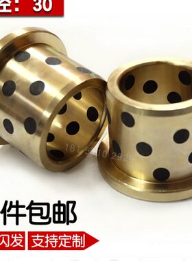 JFB2529 2533 2535 3034 3038 3040 肩型石墨铜套轴套