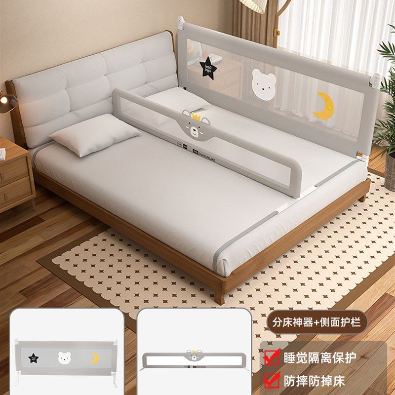 婴儿分床神器宝宝床上防压分离隔断一面床围栏防摔掉床中间床护栏,婴童用品,床护栏,淘宝优惠券,粉丝福利购,淘宝优惠卷