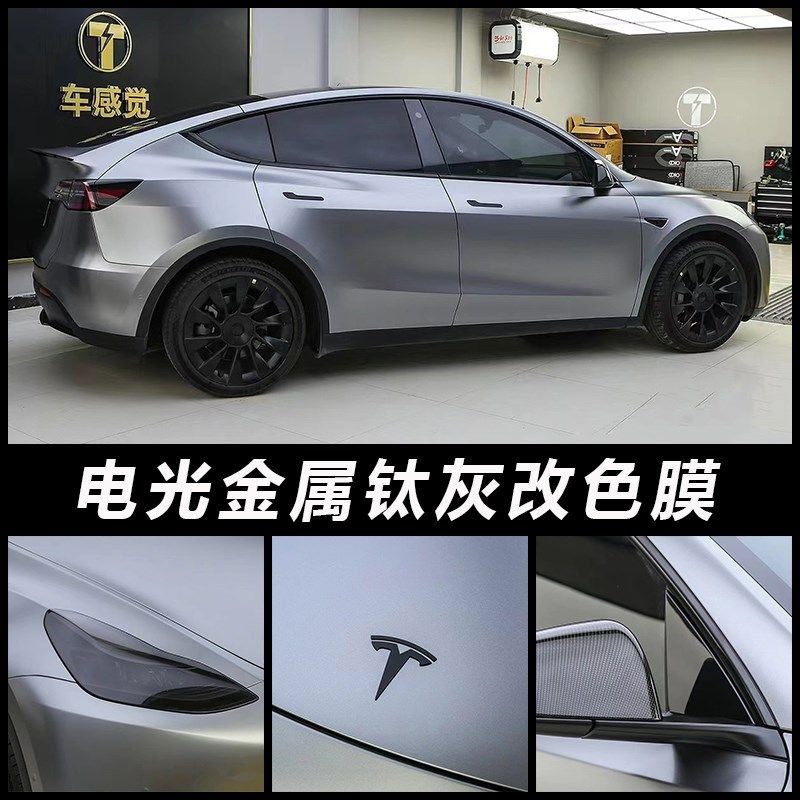 AMG山灰汽车改色膜亮光水晶纳多灰全车身贴膜电动摩托车金属贴纸