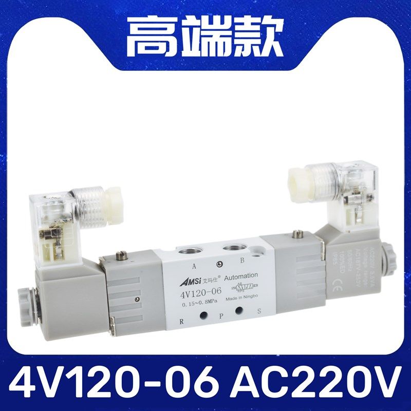 气动电磁阀4V220-08 4V320-10气阀4V420-15二位五通220V控制阀24V,标准件/零部件/工业耗材,其他气动元件,淘宝优惠券,粉丝福利购,淘宝优惠卷