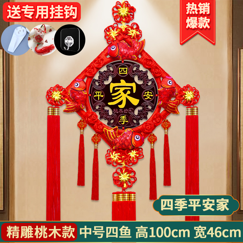 中国结挂件客厅高档桃木福字挂饰2024新款L中国结春节玄关乔迁装