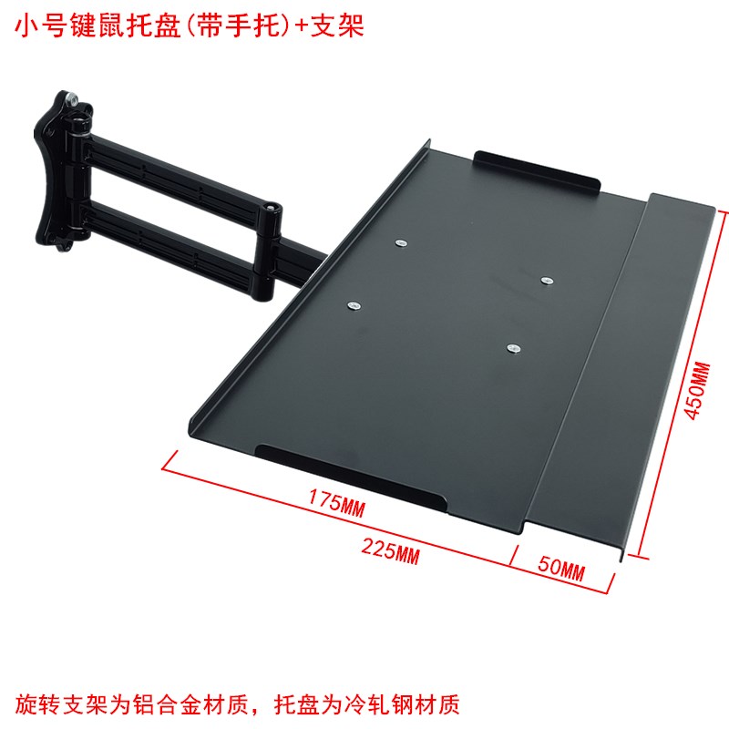 显示器键盘托架键鼠标支架伸缩旋B转悬臂壁挂式铝型材手托盘移动