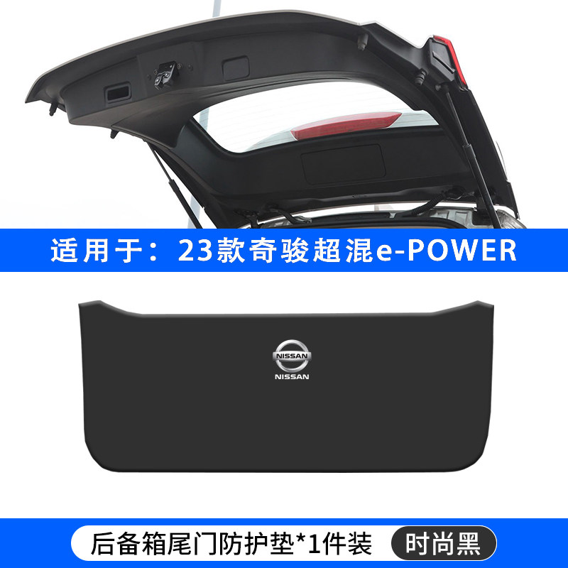 2023款超级混动奇骏ePOWER汽车后备箱防踢垫后尾门防碰撞防撞条膜