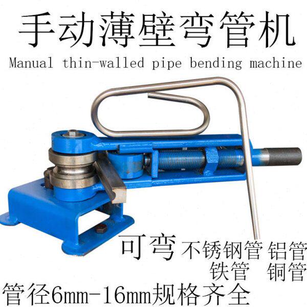 弯管机手动小型简易圆铜钢管模具轮大棚穿线管空调电工地暖弯管器