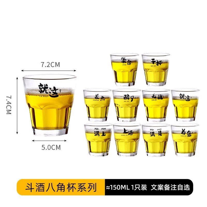 可堆叠文案啤酒杯k网红杯咖啡杯餐厅八角形杯商业定制满啤酒酒杯