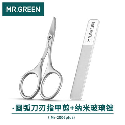 德国MR.GREEN儿童指甲剪婴儿刀套装圆弧刀刃弯单个新生幼初生安全