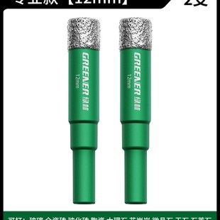 德国进口瓷砖打孔专用钻头高硬度开孔器干打玻璃手电钻打孔神器磁