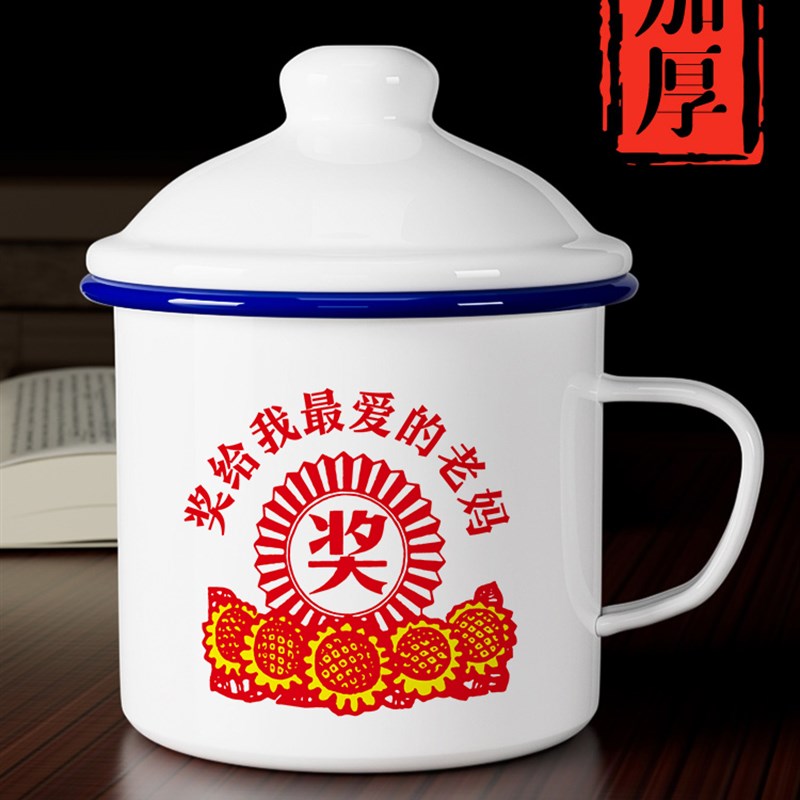 母亲节礼a物送妈妈带盖复古搪瓷杯怀旧经典茶杯定制老式铁茶缸子