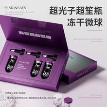 SKINSAYS 童颜皮骨绷带球+双抗光子水光