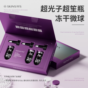 SKINSAYS 童颜皮骨绷带球+双抗光子水光