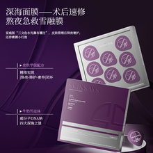 SKINSAYS 深海抗皱愈颜面膜