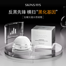 SKINSAYS种蛋白冻乳晶钻霜胶原蛋白面霜抗皱紧致淡纹抗老补水保湿