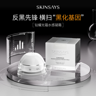 SKINSAYS种蛋白冻乳晶钻霜胶原蛋白面霜抗皱紧致淡纹抗老补水保湿