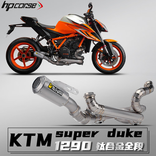 KTM Super Duke1290 20-24款摩托车排气管改装钛合金全段无损安装
