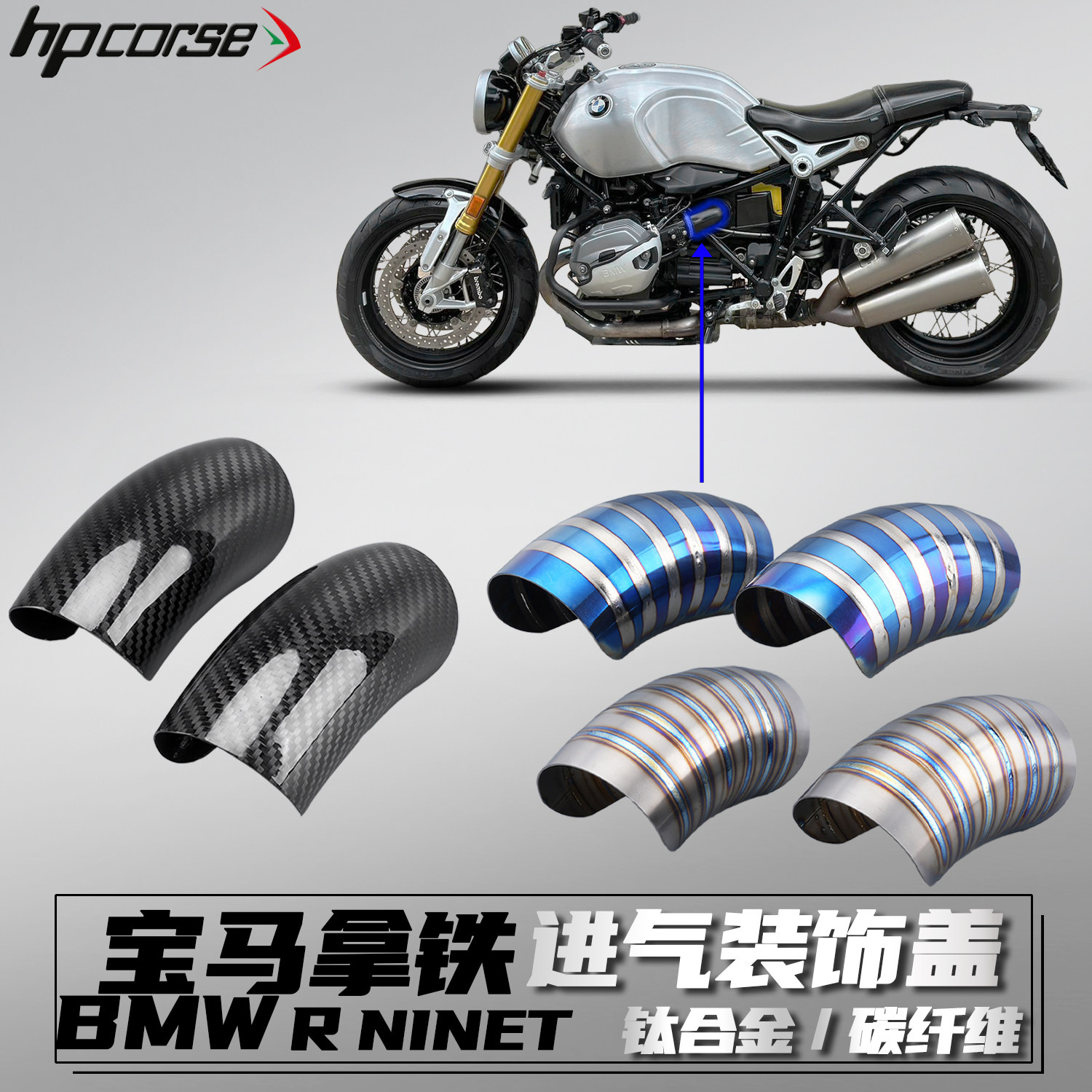适用宝马拿铁 R NINET摩摩托车排气管