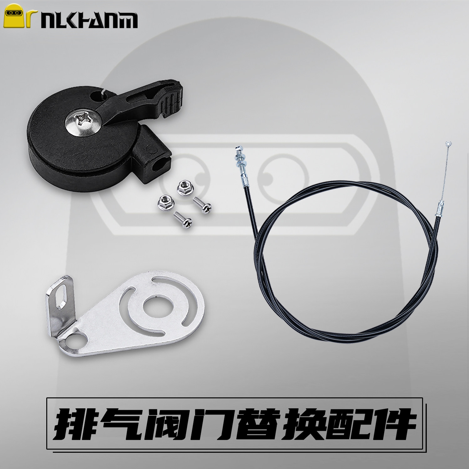 摩托车排气管排气阀开关拉线配件图片