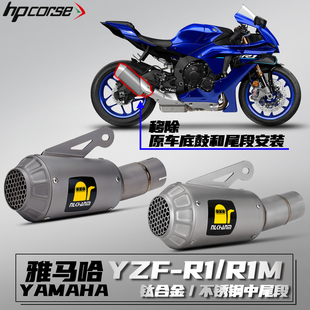 雅马哈R1/R1M 摩托车排气管改装天蝎不锈钢/钛合金中尾段无损安装