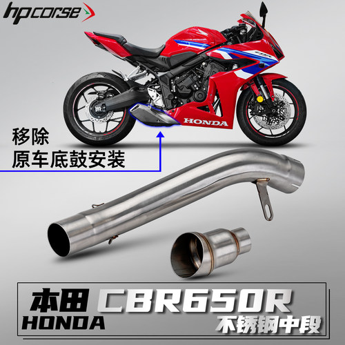 适用本田CBR650R/CB650R 摩托车排气管接60mm不锈钢中段无损改装