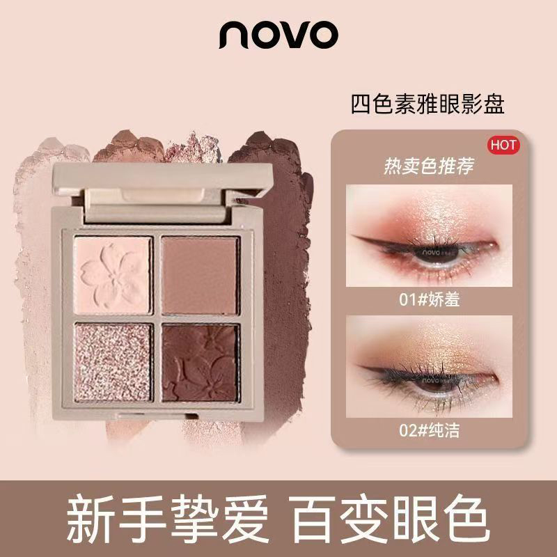 NOVO四色眼影盘大地色哑光闪粉