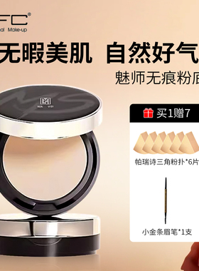 ZFC魅师无痕粉底膏自然遮瑕遮盖黑眼圈斑点痘印影楼化妆师专用