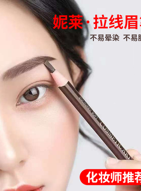 拉线眉笔1818可剥眼线笔上色影楼化妆师专用眼线笔不易晕染眉笔