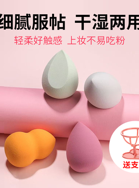 柔软美妆蛋不易吃粉海绵送蛋托