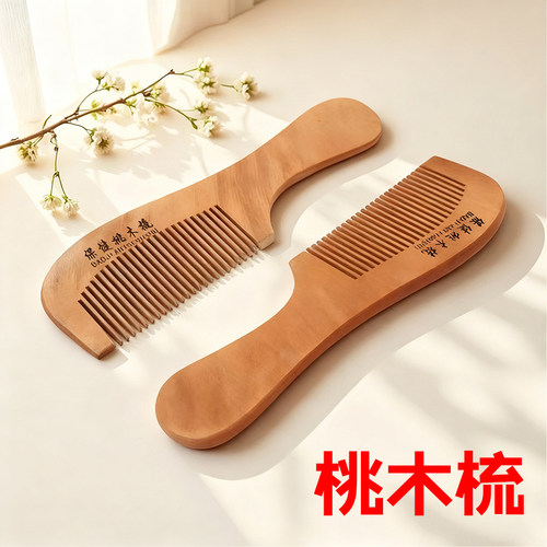 桃木梳子女士专用防静电按摩头皮