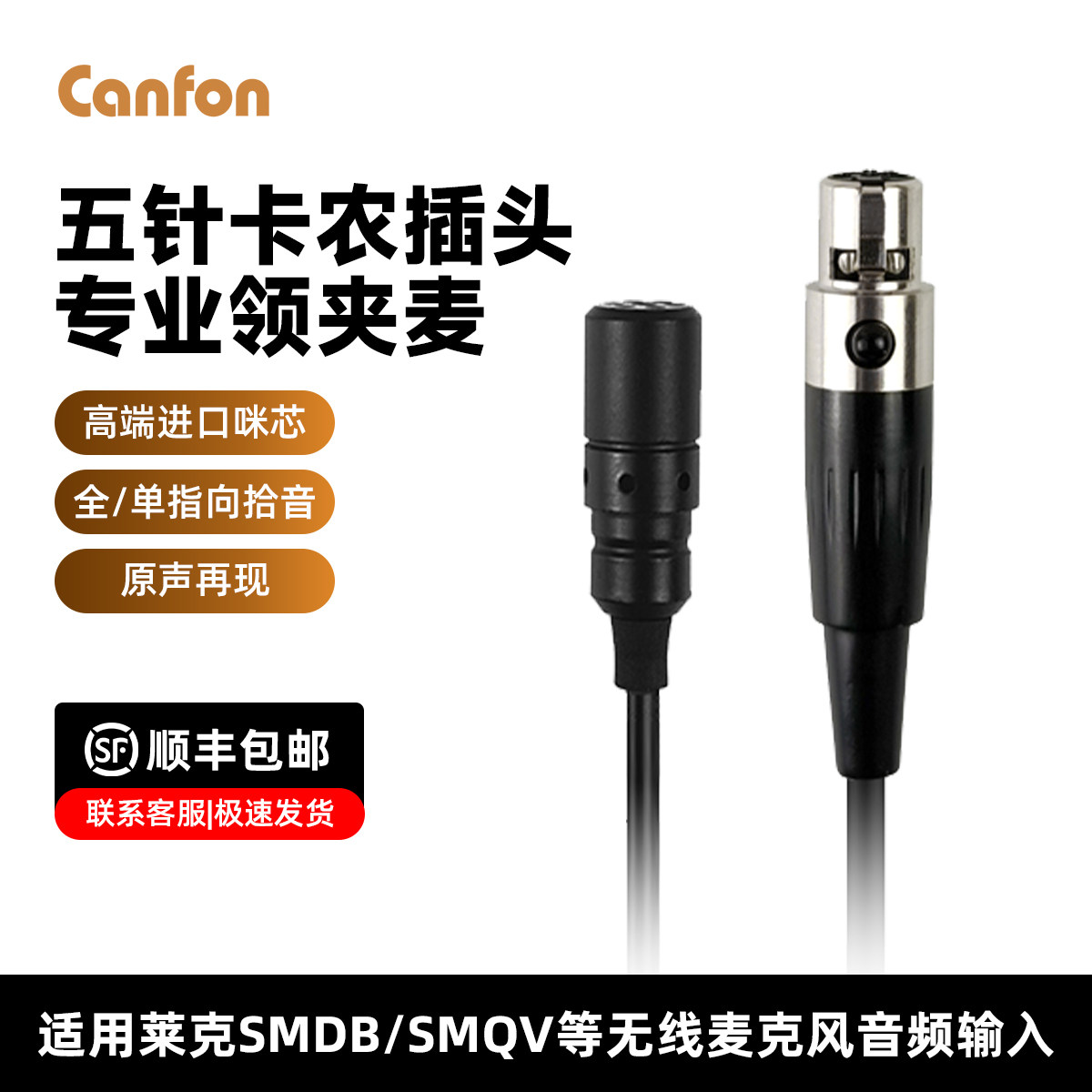 莱克领夹麦克风Lectrosonics五针XLR接口无线麦教学演出录音降噪
