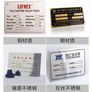 金属铭牌腐蚀机械铝板丝印蚀刻不锈钢烤漆定制激光异型铜牌资产牌